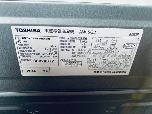 ◻️TOSHIBA電気洗濯機◻️ ◻️AW-5G2◻️
