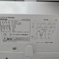 ー相談中ー　洗濯機　卒業につき手放します　※受け取りにこれる方優先で取引しますの画像