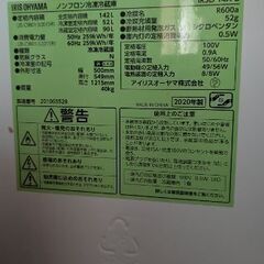 冷蔵庫　※受け取りに来れる方を優先に取引させていただきますの画像
