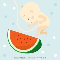 育児用品・マタニティ用品を探しています