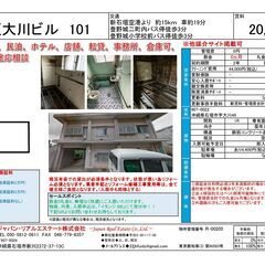 石垣大川ビル 101号室　ペットOK、民泊、ホテル、店舗、転貸、事務所、倉庫可、他使用用途応相談 - 不動産