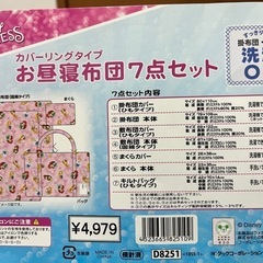 【新品】お布団セットの画像