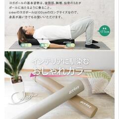 ■新品同様■ストレッチ■ダイエット■ポール■その1の画像