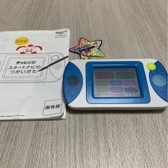 進研ゼミ小学講座　チャレンジ１年生チャレンジスタートナビ2022...