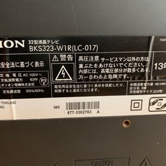 リモコンなしのため格安　32型液晶テレビの画像