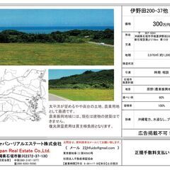 【売地】沖縄県石垣市伊野田200-37他、新石垣空港より10km(車約13分) − 沖縄県