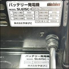 TS 新ダイワ リチウムイオンバッテリー内蔵発電機 SLG15C-1 100V出力確認済み 店頭引取 自社配送可の画像
