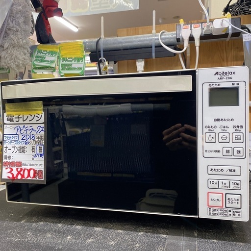 【アビテラックス 電子レンジ】2018年製★6ヶ月保証付き クリーニング済み【管理番号10102】