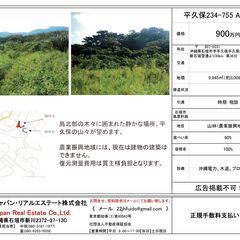 【売地】沖縄県石垣市平久保234-755(A売地)、新石垣空港より30km(車約36分) − 沖縄県