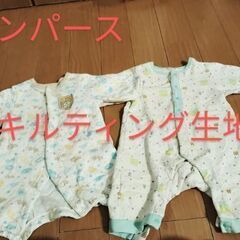 ベビーロンパース60.70センチ、キルティング生地、厚手2枚