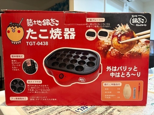 【決まりました！】銀だこ　たこ焼き器