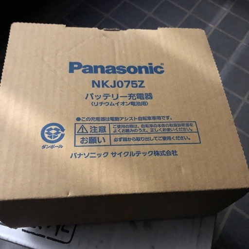 電動自転車充電器￼