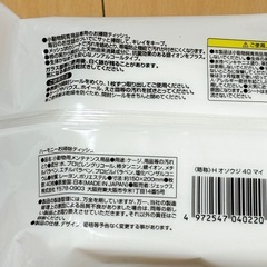【中古】ハムスター・小動物用 GEX ハーモニーお掃除ティッシュ の画像