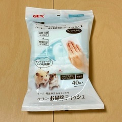 【中古】ハムスター・小動物用 GEX ハーモニーお掃除ティッシュ 