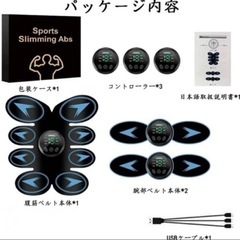 新品未使用　健康美ボディに【EMS腹筋マシン】筋トレ宅トレ シックスパック 肩こり 二の腕痩せ2の画像