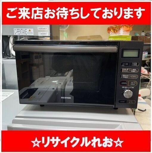 Y601　アイリスオーヤマ　オーブンレンジ　MO-F1805-B　2023年製　18l　送料A　札幌　倉庫型リサイクルれお
