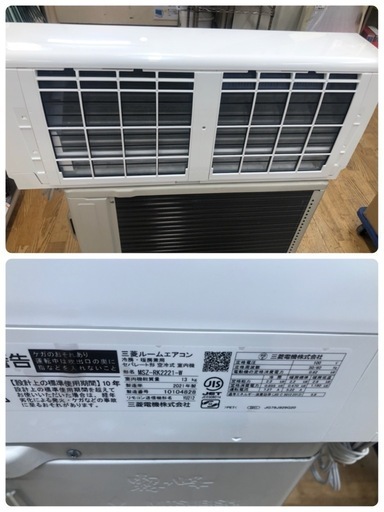 K110★三菱電機製★2021年製冷暖房兼用エアコン6畳用★3カ月間保証付き★取付手配可能