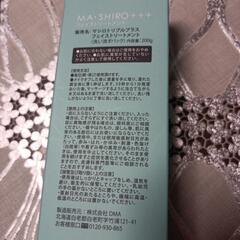 マシロトリプルプラス、フェイストリートメントの画像