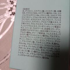 マシロトリプルプラス、フェイストリートメントの画像