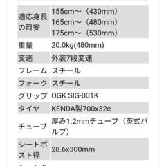 Cream Cross クロスバイク　自転車の画像