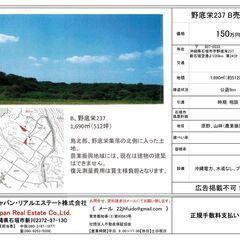 【売地】沖縄県石垣市野底栄237(B売地)、新石垣空港より20km(車24分) - 土地販売/土地売買
