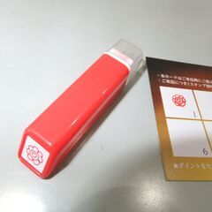 早い者勝ち　はなまるスタンプの画像