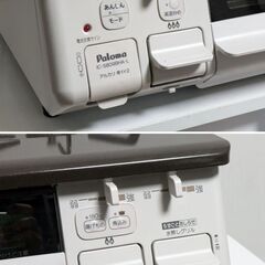 2024年☆美品☆LPガス☆パロマガスコンロ☆グリル未使用品☆IC-S809BHA-L 【あんしん機能】消し忘れ消火機能 ・チャイルドロック付 ★おまとめ２万円で送料＆設置無料！※の画像