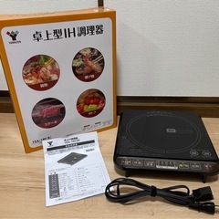 【中古】 卓上IH調理器 ブラック YEA-140-B 2018...