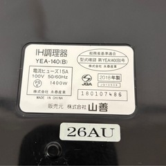 【中古】 卓上IH調理器 ブラック YEA-140-B 2018年製 IHクッキングヒーターの画像