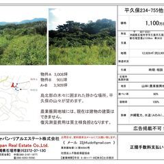 【売地】沖縄県石垣市平久保234-755他、新石垣空港より30km(車約36分) − 沖縄県
