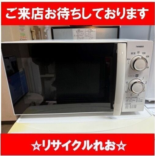 Y602　ツインバード　電子レンジ　DR-D429　2018年製　送料A　札幌　倉庫型リサイクルれお