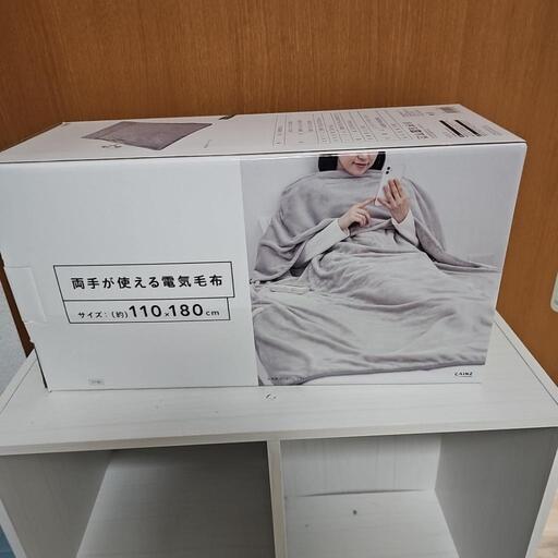 電気毛布
