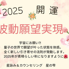 🌏波動セラピー願望実現キャンペーン🌈