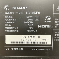 【美品/除菌済み】SHARPシャープ/AQUOSアクオス/Blu-rayブルーレイレコーダー内蔵/BD/DVD/HDDレコーダー内蔵/液晶テレビ/LC-32DR9/32型/32インチ/2015年製/地上/BS/CS/動作確認済み/ハードディスクレコーダー/薄型/HDMI端子/純正リモコン/大画面/高画質/大型テレビ/福岡/糸島/直接引取り/自社便配送可能/お買換え対応/古い家電の処分可能【JUN-PayPay】【クレジットカード･PayPay支払い可能】の画像