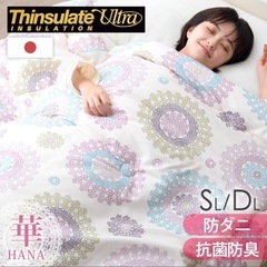 シンサレート 掛け布団 シングル 防ダニ　羽毛の2倍の保温力　寝具 