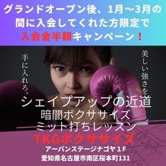 入会金半額キャンペーン‼️の画像