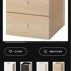 【交渉中】2台あり IKEA 棚 2段引き出し固定【横置き専用】の画像