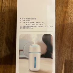 【新品未使用】超音波加湿器 充電式 1200mAh大容量バッテリー コードレス 静音 自動停止機能 車用加湿器 ミストボックス ペットボトル USB ミニ 携帯加湿器 次亜塩素酸水対応の画像
