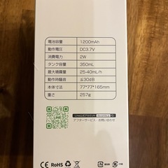 【新品未使用】超音波加湿器 充電式 1200mAh大容量バッテリー コードレス 静音 自動停止機能 車用加湿器 ミストボックス ペットボトル USB ミニ 携帯加湿器 次亜塩素酸水対応の画像