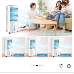 家庭用送冷風機の画像