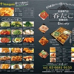 デリバリースタッフ、急募！！日払い可の画像