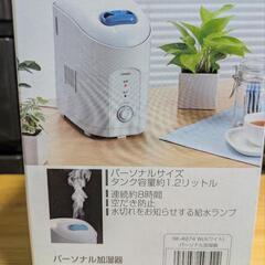 加湿器