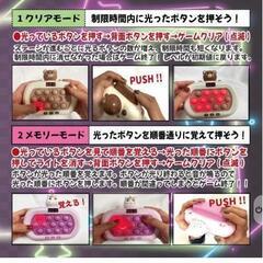 新品未使用プッシュポップ ゲーム 電動 【最新5代目正規品】 知育玩具 男の子 女の子 誕生日プレゼント 5歳6歳7歳 小学生 おもちゃ 人気 早押し スクリーン付 6モード 999＋レベル ストレス解消 グッズ の画像