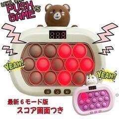 新品未使用プッシュポップ ゲーム 電動 【最新5代目正規品】 知育玩具 男の子 女の子 誕生日プレゼント 5歳6歳7歳 小学生 おもちゃ 人気 早押し スクリーン付 6モード 999＋レベル ストレス解消 グッズ の画像
