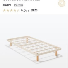 無印良品 スチールベッドフレーム　シングルの画像