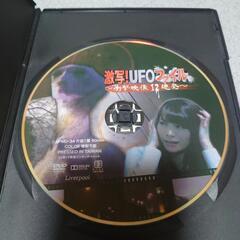 激写！UFOファイル 〜衝撃映像12連発〜美品✨(ღ✪ｖ✪)の画像
