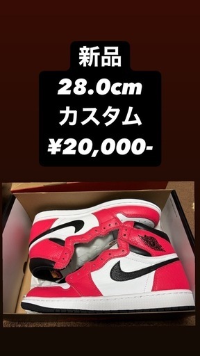 jordan1 high カスタム