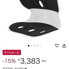 姿勢矯正座椅子(ほぼ使用してません)の画像