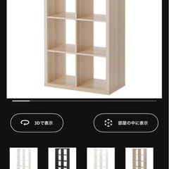 【交渉中】2台あり IKEA棚 2段引き出し一つ付き　の画像