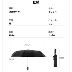 折りたたみ傘の画像